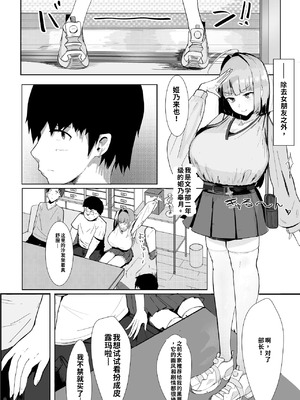 [マエダ] プリンセスナイトループ [中国翻訳]_04_vewp