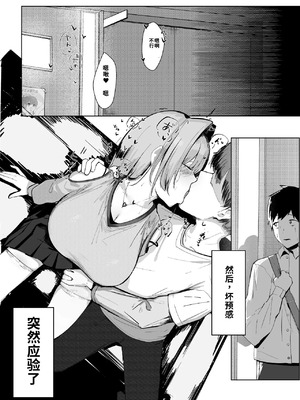 [マエダ] プリンセスナイトループ [中国翻訳]_06_wpgd