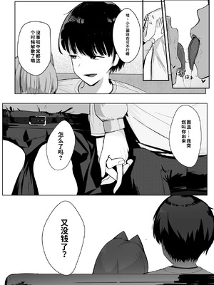 [マエダ] プリンセスナイトループ [中国翻訳]_07_ogfp