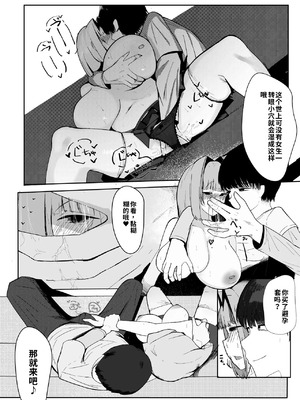 [マエダ] プリンセスナイトループ [中国翻訳]_09_edhx