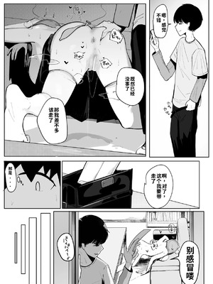 [マエダ] プリンセスナイトループ [中国翻訳]_15_dslt