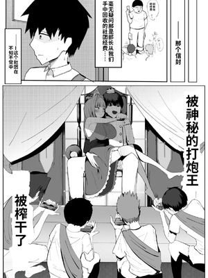 [マエダ] プリンセスナイトループ [中国翻訳]_16_bdvr