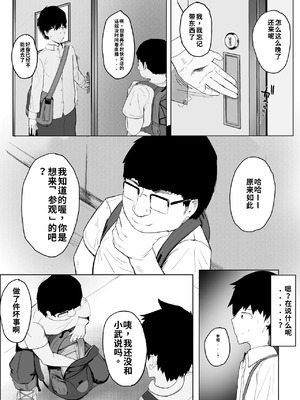 [マエダ] プリンセスナイトループ [中国翻訳]_18_guns