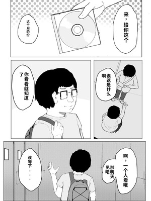 [マエダ] プリンセスナイトループ [中国翻訳]_19_mmrs