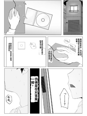 [マエダ] プリンセスナイトループ [中国翻訳]_20_dmwc