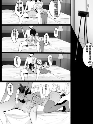 [マエダ] プリンセスナイトループ [中国翻訳]_22_fmel