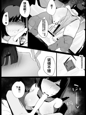 [マエダ] プリンセスナイトループ [中国翻訳]_28_ifhm