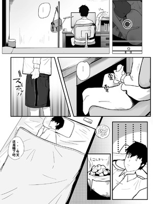 [マエダ] プリンセスナイトループ [中国翻訳]_36_udef