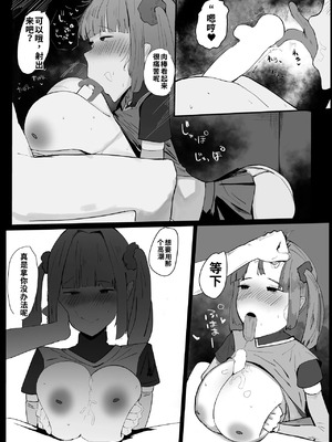 [マエダ] プリンセスナイトループ [中国翻訳]_41_jiyx