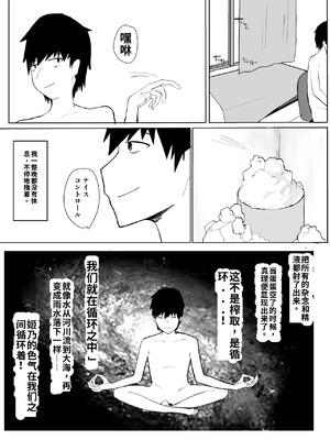 [マエダ] プリンセスナイトループ [中国翻訳]_50_cavs