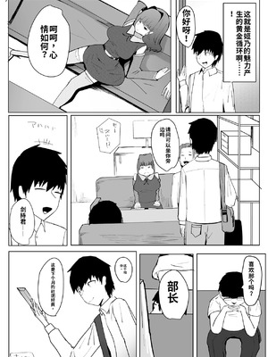 [マエダ] プリンセスナイトループ [中国翻訳]_51_agxk