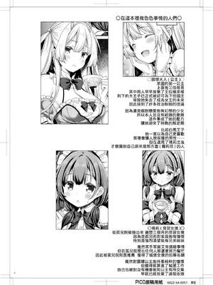[没後 (RYO)] お姫さまは小さい女の子が好き。 [DL版] [中国翻訳]_03_rmls