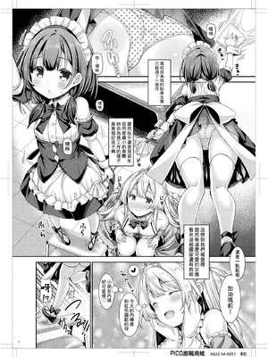 [没後 (RYO)] お姫さまは小さい女の子が好き。 [DL版] [中国翻訳]_05_mjea