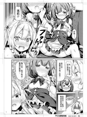 [没後 (RYO)] お姫さまは小さい女の子が好き。 [DL版] [中国翻訳]_09_kqdg
