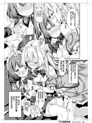 [没後 (RYO)] お姫さまは小さい女の子が好き。 [DL版] [中国翻訳]_10_bisp