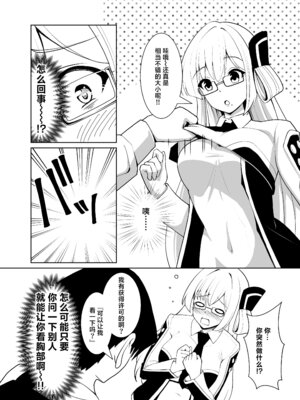 [猫の耳] 千年淫姫 (遊☆戯☆王 OCG) [靴下汉化组] [DL版]_10_tqui