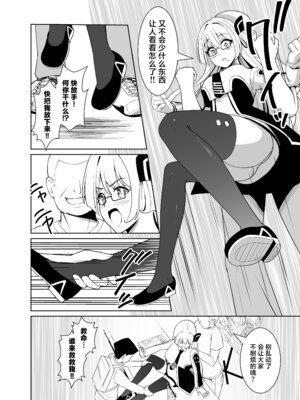[猫の耳] 千年淫姫 (遊☆戯☆王 OCG) [靴下汉化组] [DL版]_12_maqq