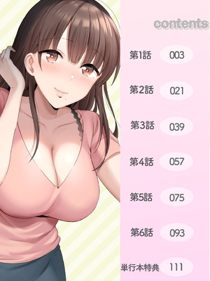 [カロテンBOX&山田キリン] シングルマザーハウス【電子単行本】vol.01【FANZA限定版】 [DL版]_002_guua
