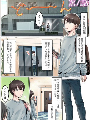 [カロテンBOX&山田キリン] シングルマザーハウス【電子単行本】vol.01【FANZA限定版】 [DL版]_003_qfgn