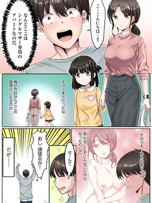 [カロテンBOX&山田キリン] シングルマザーハウス【電子単行本】vol.01【FANZA限定版】 [DL版]_004_xnsh