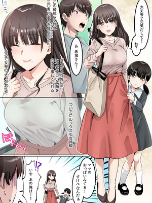 [カロテンBOX&山田キリン] シングルマザーハウス【電子単行本】vol.01【FANZA限定版】 [DL版]_006_arku