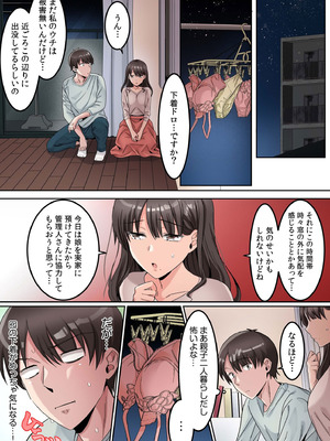 [カロテンBOX&山田キリン] シングルマザーハウス【電子単行本】vol.01【FANZA限定版】 [DL版]_008_wtqn