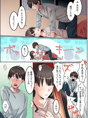 [カロテンBOX&山田キリン] シングルマザーハウス【電子単行本】vol.01【FANZA限定版】 [DL版]_010_kkht