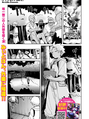 COMIC 外楽 Vol.25_003_vjfa