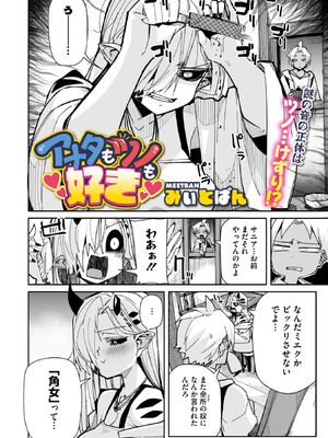 COMIC 外楽 Vol.25_004_owgo