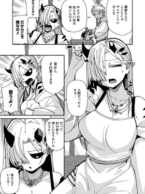 COMIC 外楽 Vol.25_005_fmhs