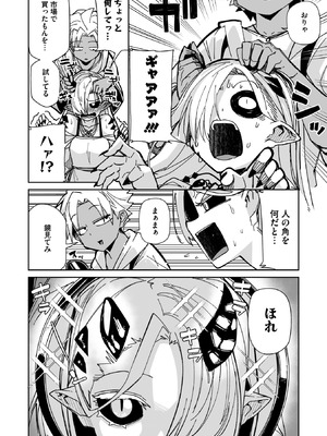 COMIC 外楽 Vol.25_006_haoi