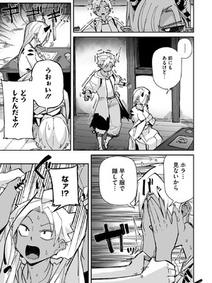 COMIC 外楽 Vol.25_009_masi