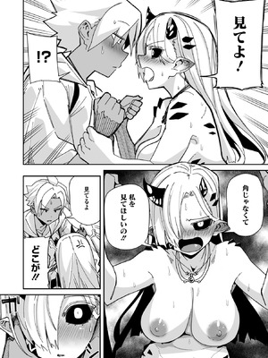 COMIC 外楽 Vol.25_010_jepc