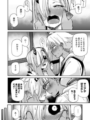 COMIC 外楽 Vol.25_012_smuu