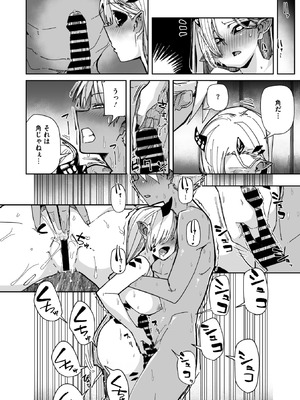 COMIC 外楽 Vol.25_014_brtd