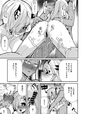 COMIC 外楽 Vol.25_017_cmrc