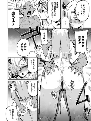 COMIC 外楽 Vol.25_018_oshh