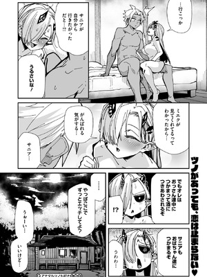 COMIC 外楽 Vol.25_028_ebli