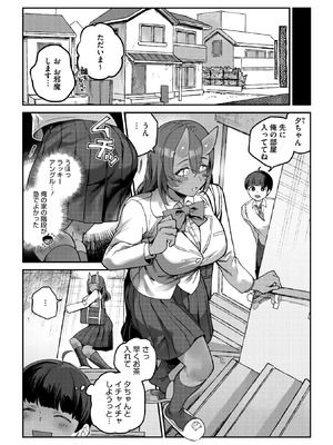 COMIC 外楽 Vol.25_032_vkar