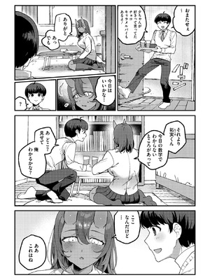COMIC 外楽 Vol.25_033_uhrp