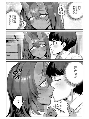 COMIC 外楽 Vol.25_034_uwoc