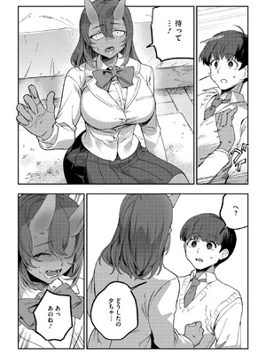 COMIC 外楽 Vol.25_036_cuwy