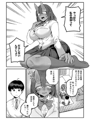 COMIC 外楽 Vol.25_037_ugrj