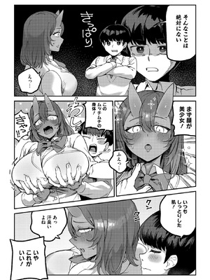 COMIC 外楽 Vol.25_038_kaop