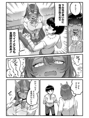 COMIC 外楽 Vol.25_039_rgne