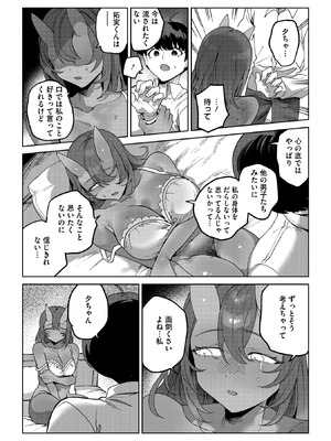COMIC 外楽 Vol.25_044_qoli