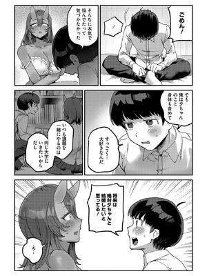 COMIC 外楽 Vol.25_045_uccc