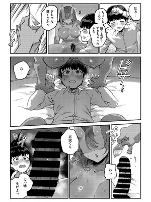 COMIC 外楽 Vol.25_058_xwdq