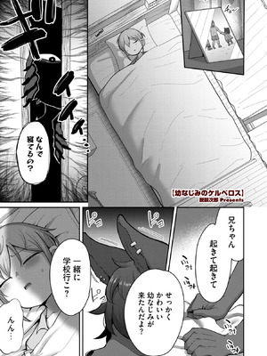 COMIC 外楽 Vol.25_060_udjw