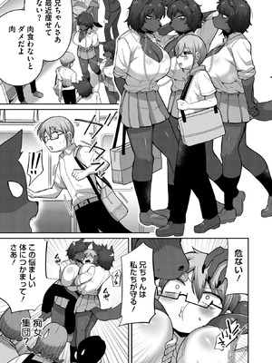 COMIC 外楽 Vol.25_062_degl